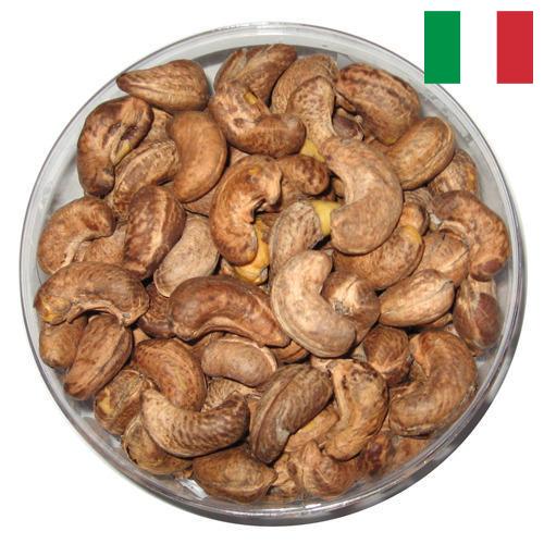 кешью жареный из Италии