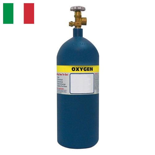 Кислород газообразный из Италии