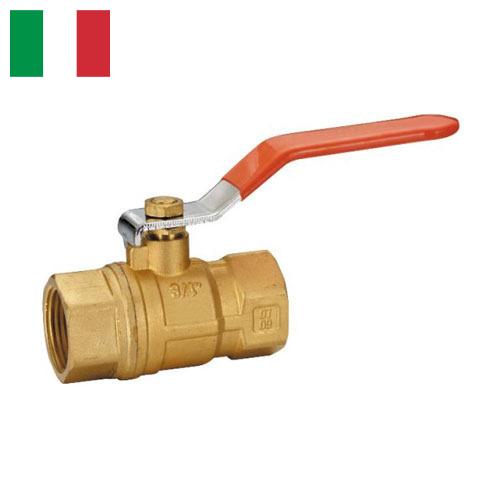 Клапаны газовые из Италии
