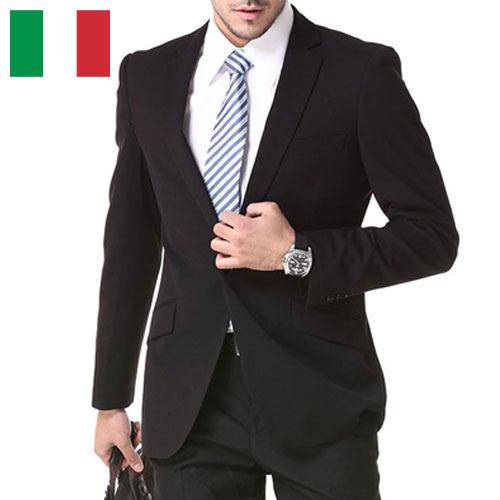 Костюмы мужские из Италии