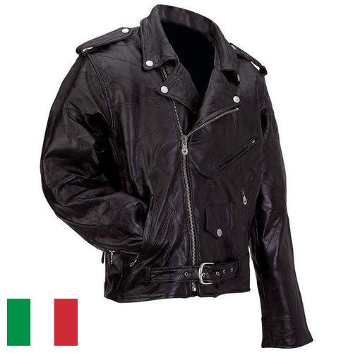 Кожаные куртки из Италии