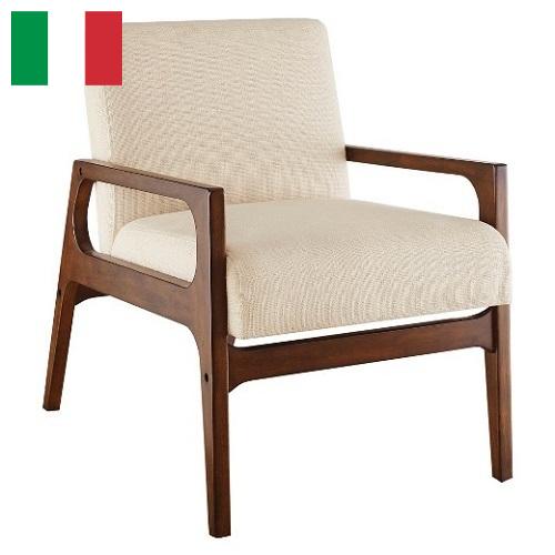 Кресла из Италии