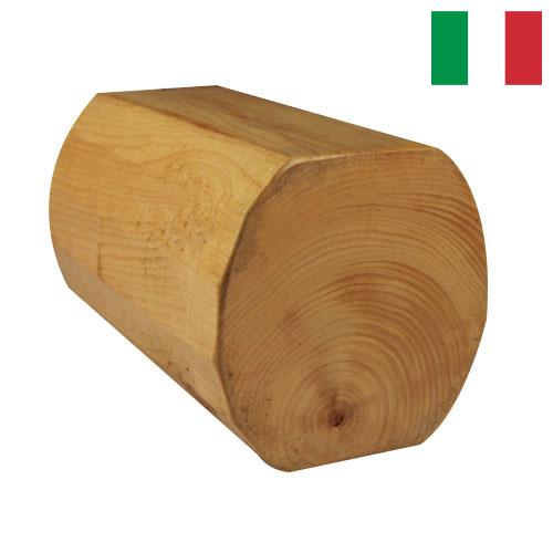 лесоматериалы круглые из Италии