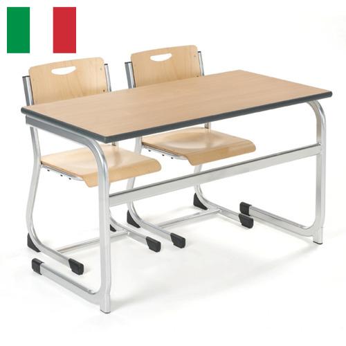 Мебель школьная из Италии