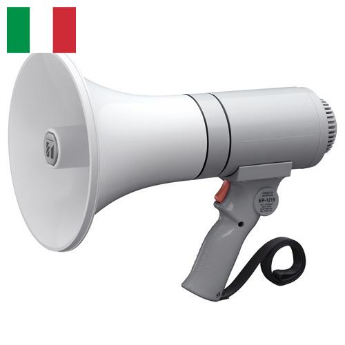 Мегафоны из Италии