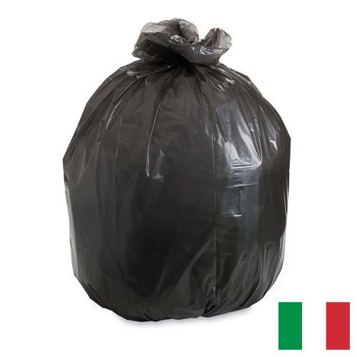 Мешки для мусора из Италии