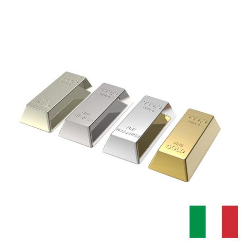 Металлы драгоценные из Италии