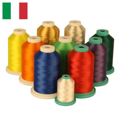 Нитки из Италии