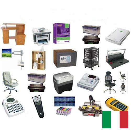 Оргтехника из Италии