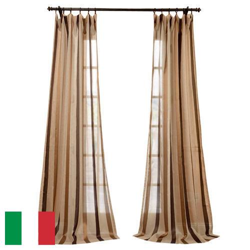 Портьеры из Италии