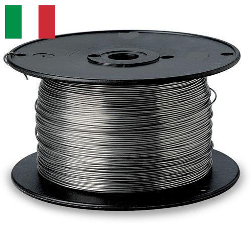 Провода алюминиевые из Италии