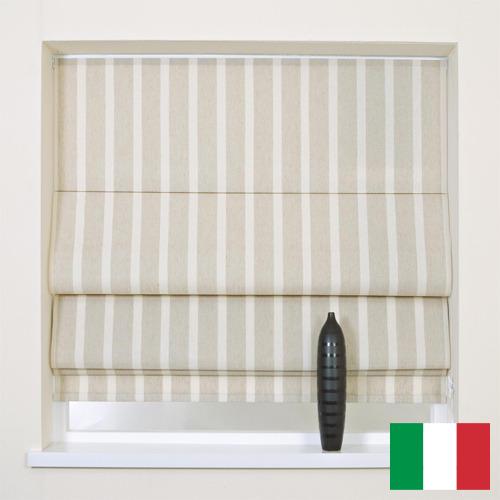 Шторы римские из Италии