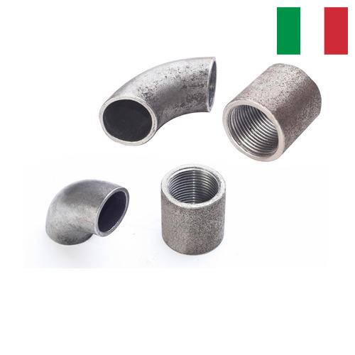стальные фитинги из Италии