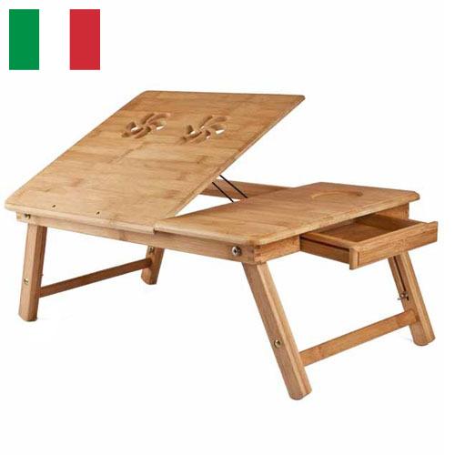 Столик для ноутбука из Италии