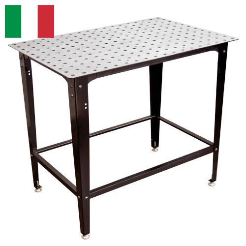 Сварочные столы из Италии