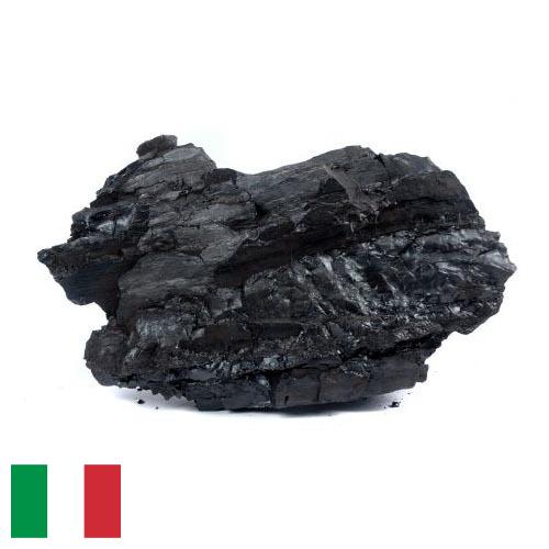 Уголь из Италии