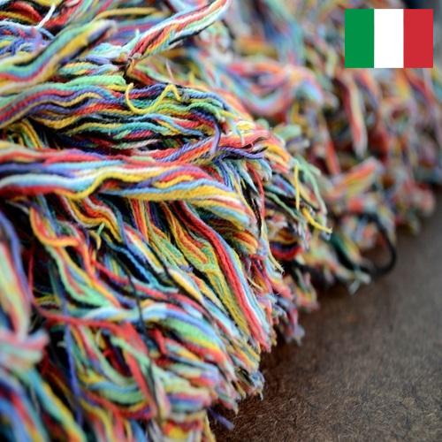 Волокна из Италии