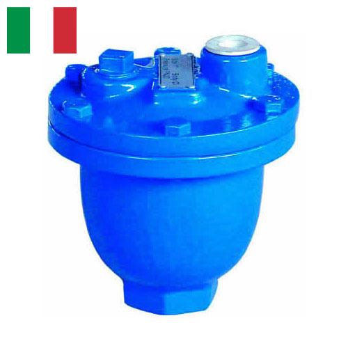 Воздушный клапан из Италии