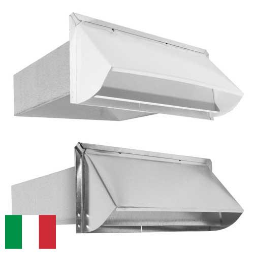 Вытяжки из Италии