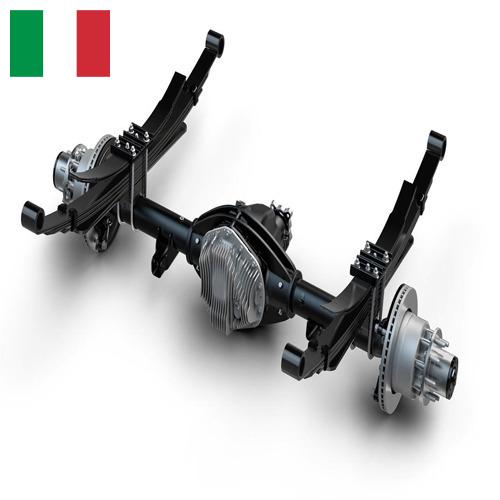 Задние мосты из Италии