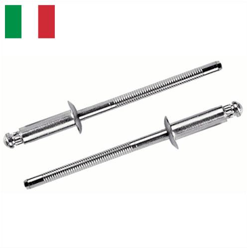 Заклепочники из Италии