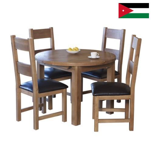 мебель бытовая из Иордании
