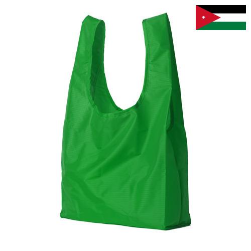 пакеты полимерные из Иордании