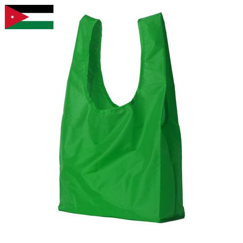 пластиковые пакеты из Иордании