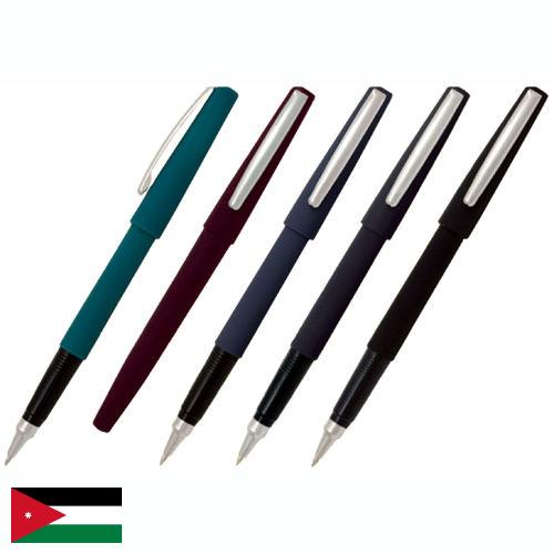 Ручки из Иордании