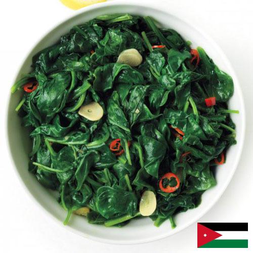 Шпинат из Иордании