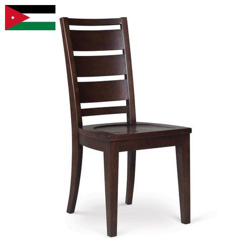 Стулья из Иордании
