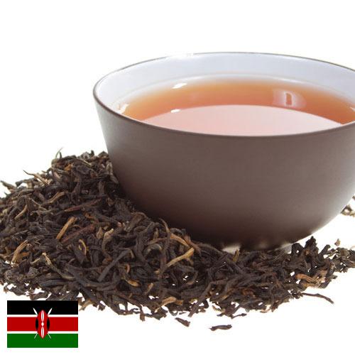 чай черный байховый из Кении