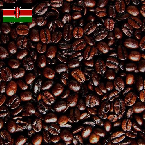 кофе жареный молотый из Кении