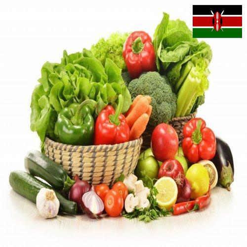 Овощи свежие из Кении