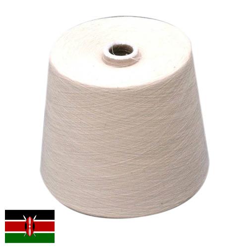 пряжа хлопчатобумажная из Кении