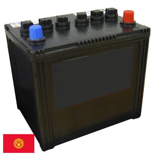 Аккумуляторы автомобильные из Киргизии