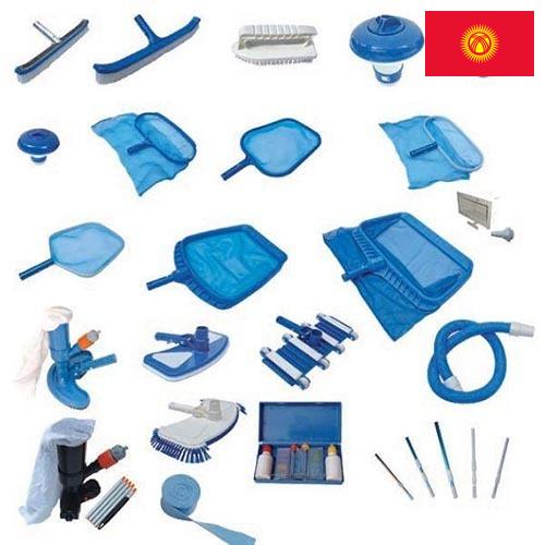 Аксессуары для бассейнов из Киргизии