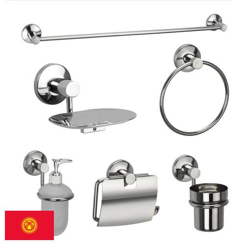 Аксессуары для ванных комнат из Киргизии