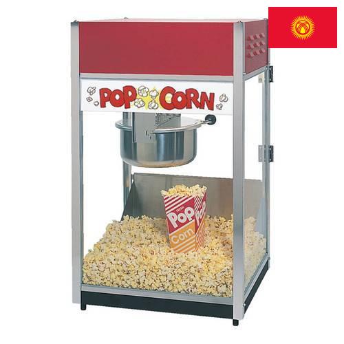 Аппараты для попкорна из Киргизии