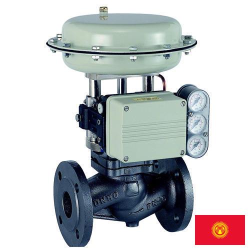 Арматура регулирующая из Киргизии