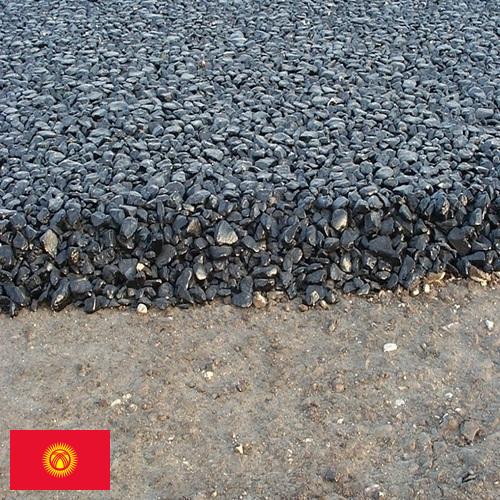 Асфальтобетон из Киргизии