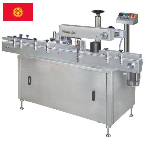 Автоматы этикетировочные из Киргизии