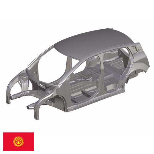 Автомобильные кузова из Киргизии