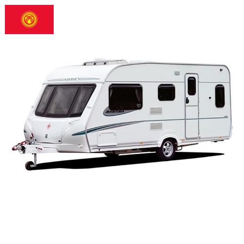 автоприцепа из Киргизии