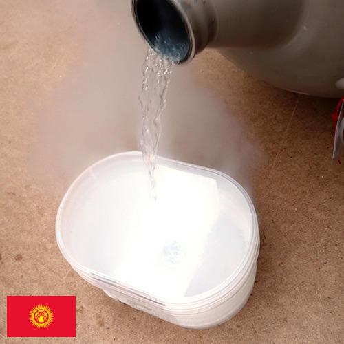 Азот жидкий из Киргизии