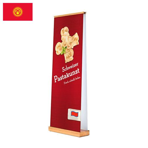 Баннер из Киргизии