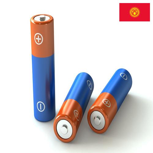 батареи из Киргизии