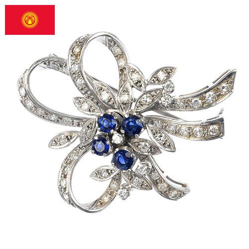 Броши из Киргизии