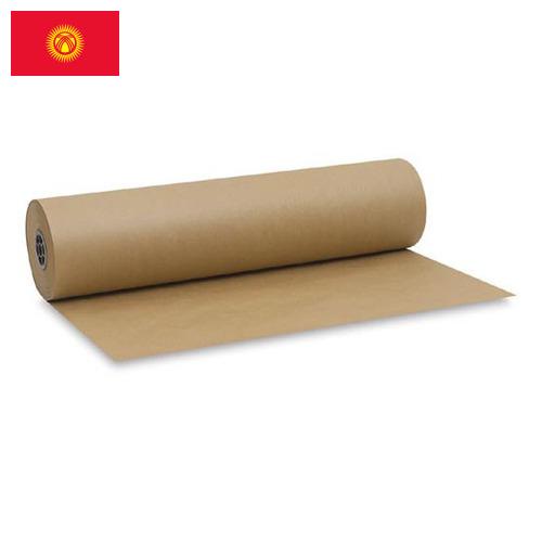 Бумага оберточная из Киргизии