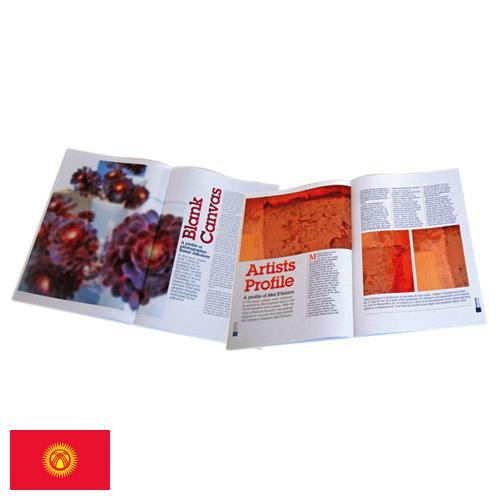 Бумага журнальная из Киргизии